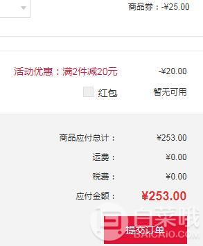 SABON 沐浴油 玫瑰茶 500ml*2瓶  ¥253包邮包税126.5元/瓶（双重优惠）