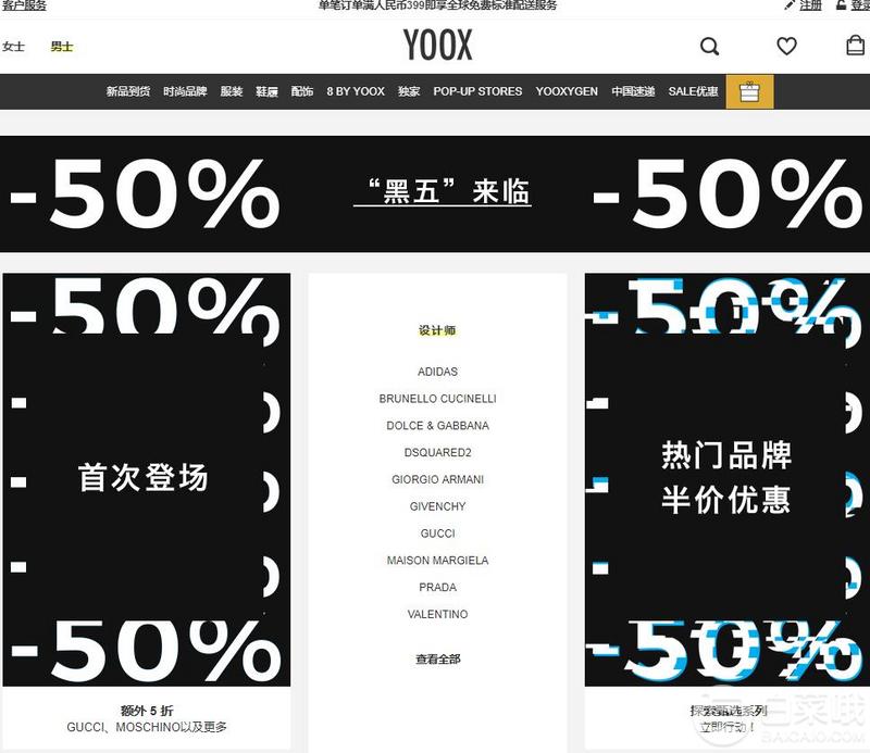 YOOX中国官网，精选男女服装鞋包额外5折+满399免费直邮中国