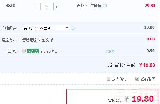 意大利進(jìn)口，Bis s.r.l 貝斯隆 7#直身意大利面條500g*4包19.8元包郵（需領(lǐng)券）