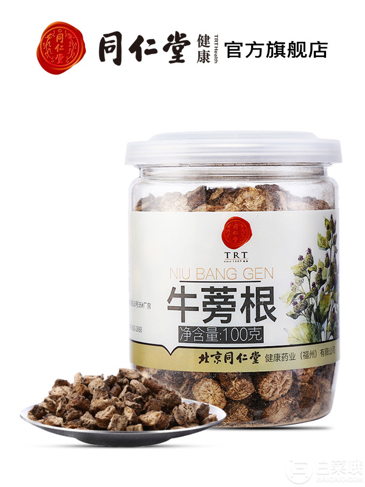 中华老字号，北京同仁堂 牛蒡根100g19元包邮（需用优惠券）