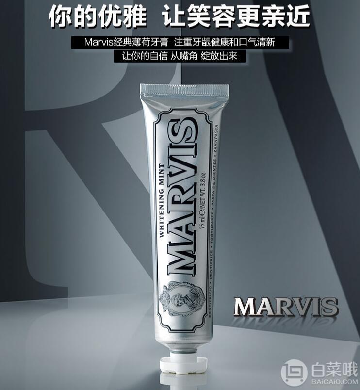 Marvis 玛尔斯 银色白皙薄荷牙膏85ml*3支 含税价75.19元25元/支（每满99-50）