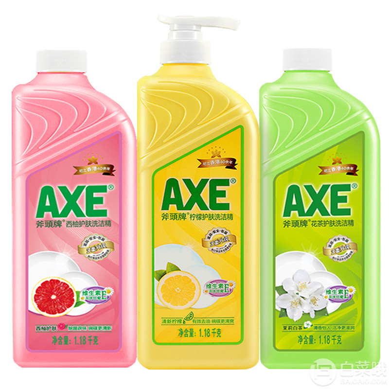 AXE 斧头牌 柠檬/花茶/西柚护肤洗洁精1.18kg*334.9元包邮（需用券）