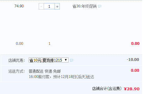 17年老牌，佳士博 藤椒风味半成品裹粉鸡排100g*10块28.9元包邮（领取优惠券）