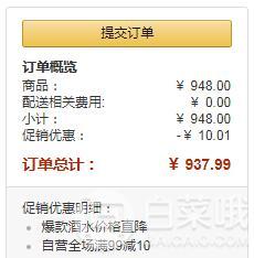 镇店之宝，Suntory 三得利 和风醇韵 威士忌 43度 700ml史低937.99元包邮（双重优惠）