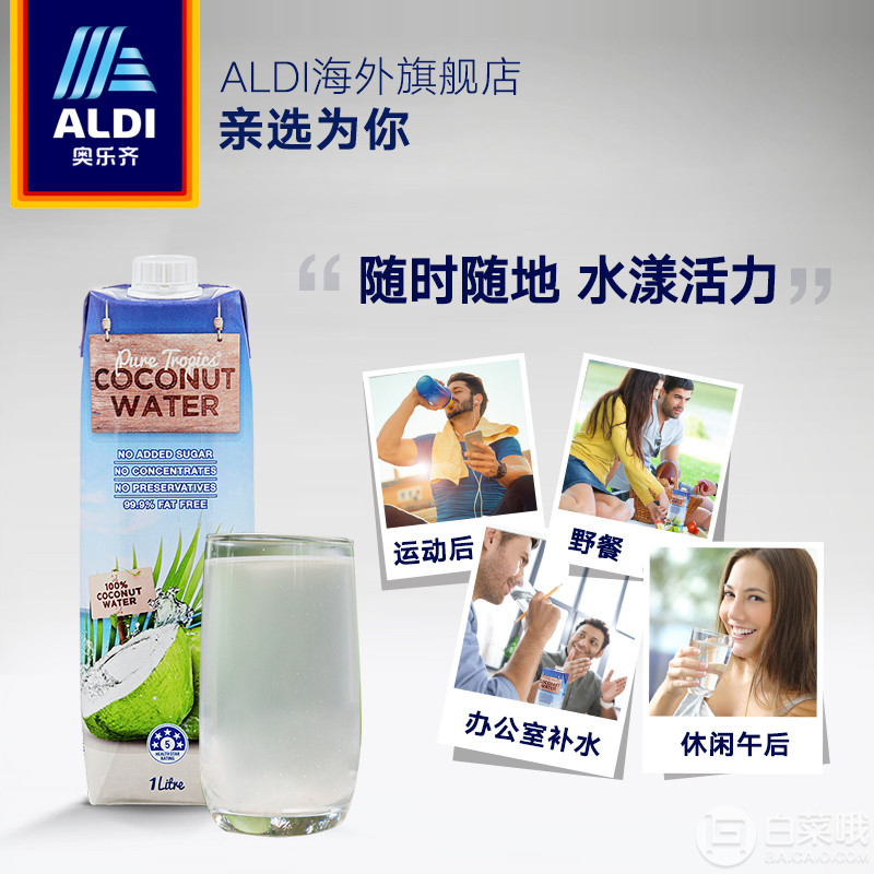 泰国进口，ALDI 奥乐齐 天然椰子水饮料 1L*2瓶32.9元包邮（需领券）
