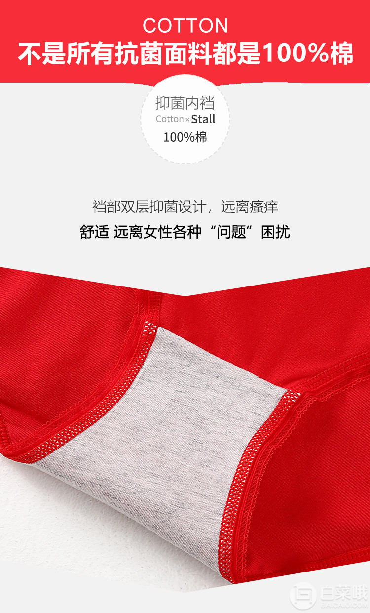 60S高支纯棉，芬腾可安 女式红色本命年中腰三角内裤3条39.9元包邮（需用优惠券）