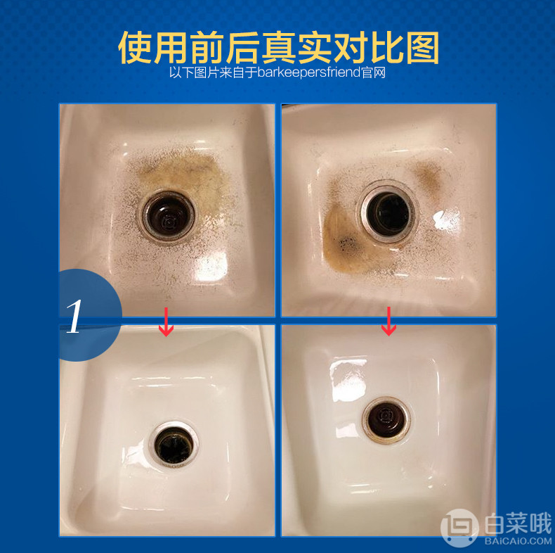 美国136年老品牌，BAR KEEPERS FRIEND碧恺福 瓷砖浴缸马桶台盆强力清洁粉 340g 赠试用期装一袋26元包邮（需用券）