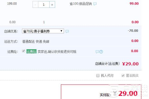 云南白藥旗下，紅瑞徠 滇紅茶 特級鳳慶創(chuàng)典1958古樹袋裝210g29元包郵（需用券）