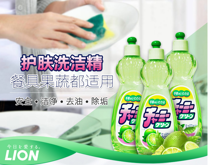 lion 日本狮王 CHARMY GREEN柠檬洗洁精 600ml*3瓶新低48元包邮（需用优惠券）