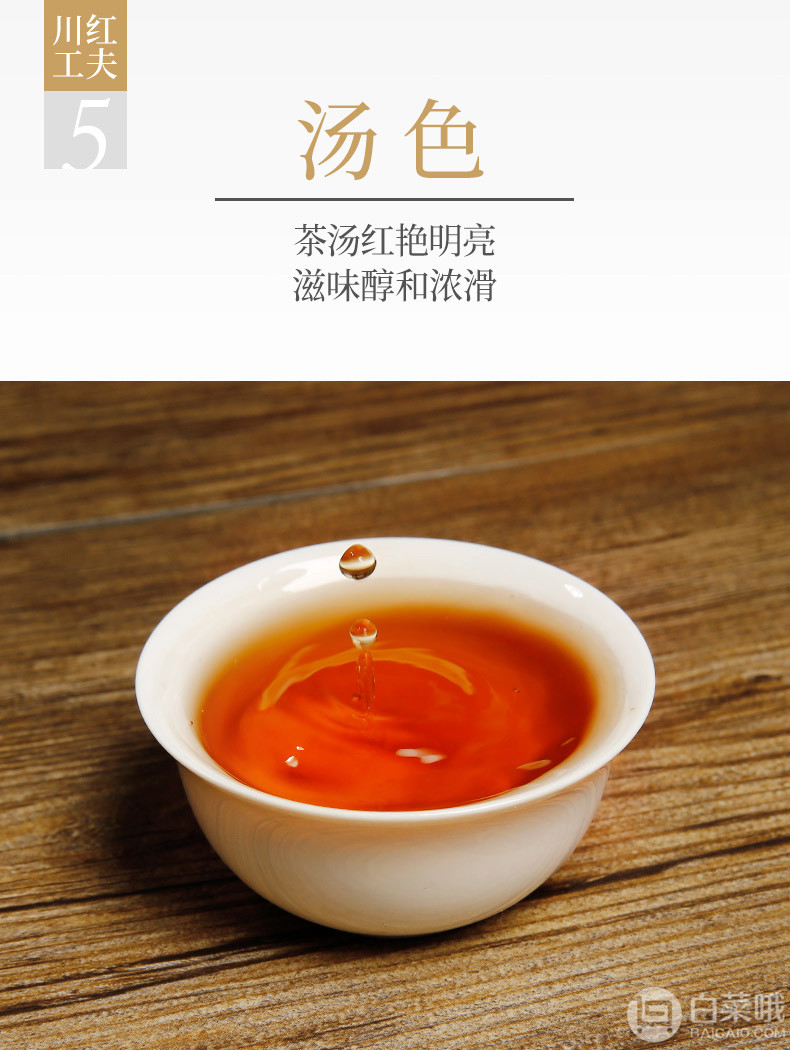 红茶非物质文化遗产，川红 经典52工夫红茶茶叶50g*5罐39元包邮（双重优惠）
