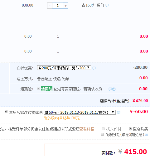 英國(guó)頂級(jí)寢具品牌 Downland 精梳長(zhǎng)絨棉面料 Thermo遠(yuǎn)紅外纖維被200×230cm史低415元包郵（雙重優(yōu)惠）