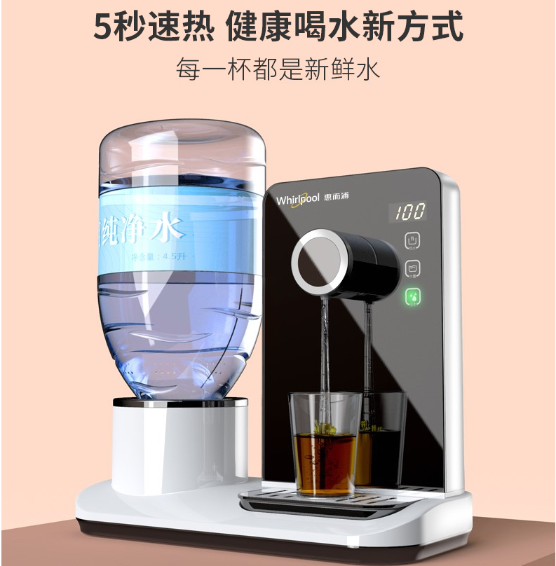 惠而浦 WK-AP03Q 家用台式小型即热式饮水机 送3.7升知心桶468元顺丰包邮（需用优惠券）