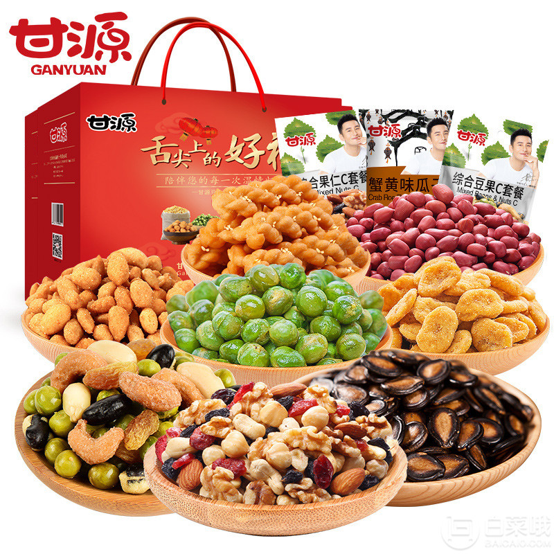 甘源 堅果零食年貨大禮包 1445g49.9元包郵（需用優(yōu)惠券）
