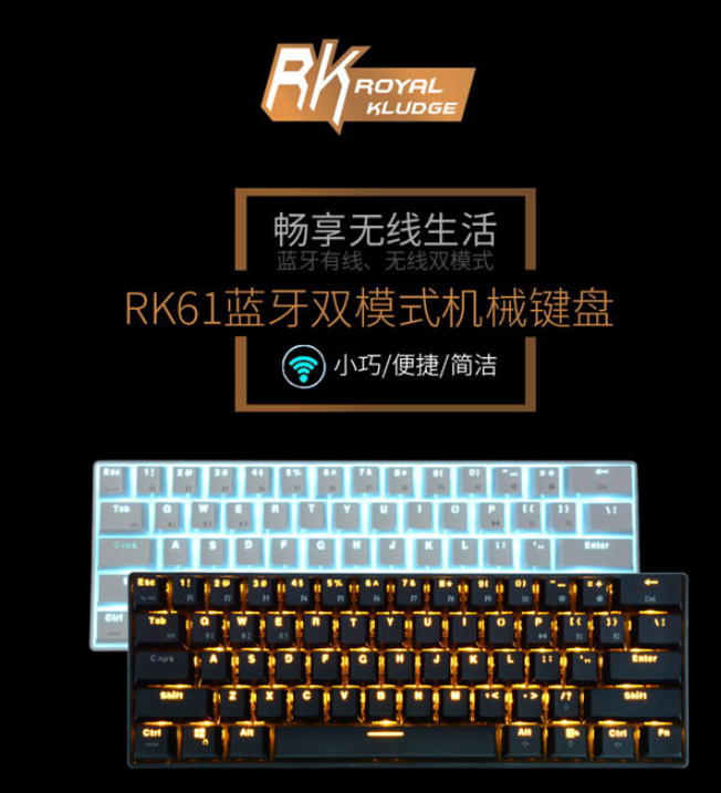 限Plus会员，RK 61机械键盘 蓝牙有线双模式 青轴145元包邮（双重优惠）
