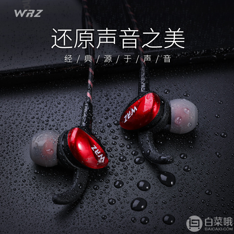 WRZ i7重低音入耳式耳机 线控带麦 苹果安卓通用9.9元包邮（需领券）