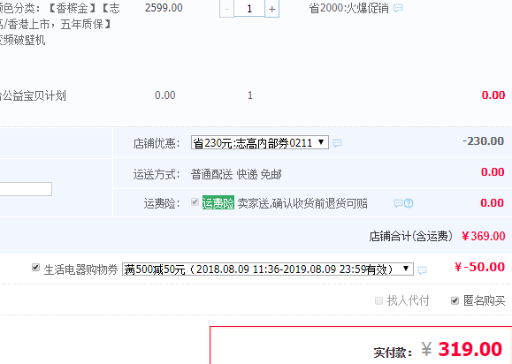 Chigo 志高 ZG-YM1701 家用智能变频破壁机史低369包邮（需领优惠券） 88会员可再减50元