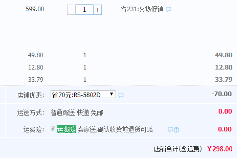 容声 RS-5802D 家用全自动智能恒温烧水壶298元包邮（需领券）