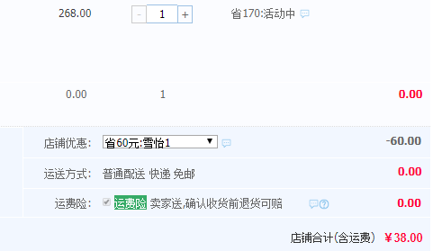 凤宁号 经典58滇红茶 388克38元包邮（需领券）