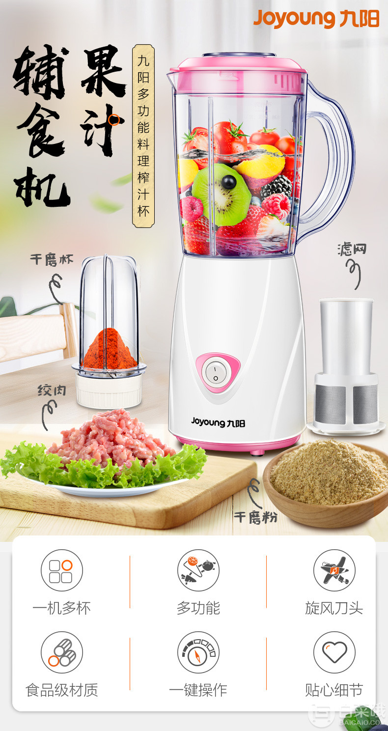 Joyoung 九阳 JYL-C93T 家用全自动榨汁机新低79元包邮（需领券）