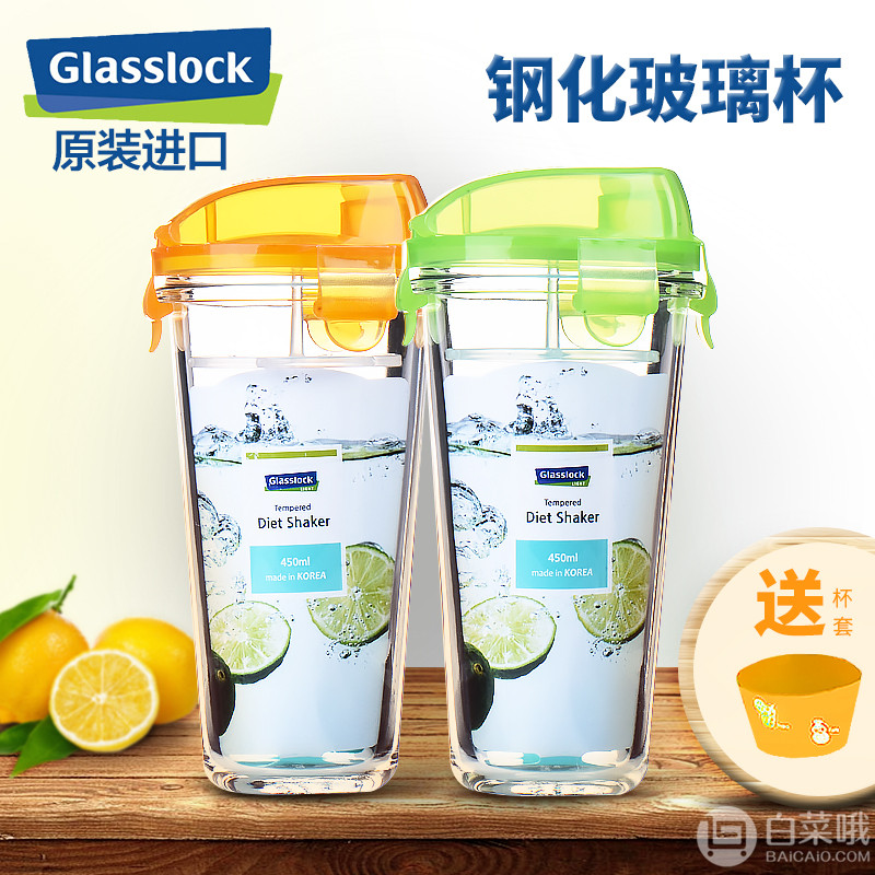 韩国进口，Glasslock 三光云彩 钢化玻璃带盖水杯随手杯 450ml 多色19.9元包邮（需领惠券）