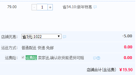 福先生 焦糖/核桃瓜子250g*4袋19.9元包郵（需領(lǐng)券）