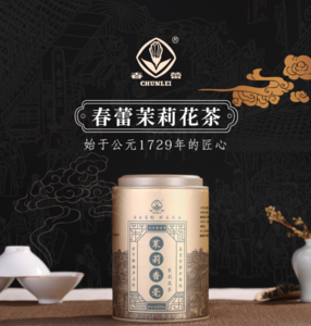 江西老字号，春蕾 茉莉香毫茉莉花茶200g/罐 