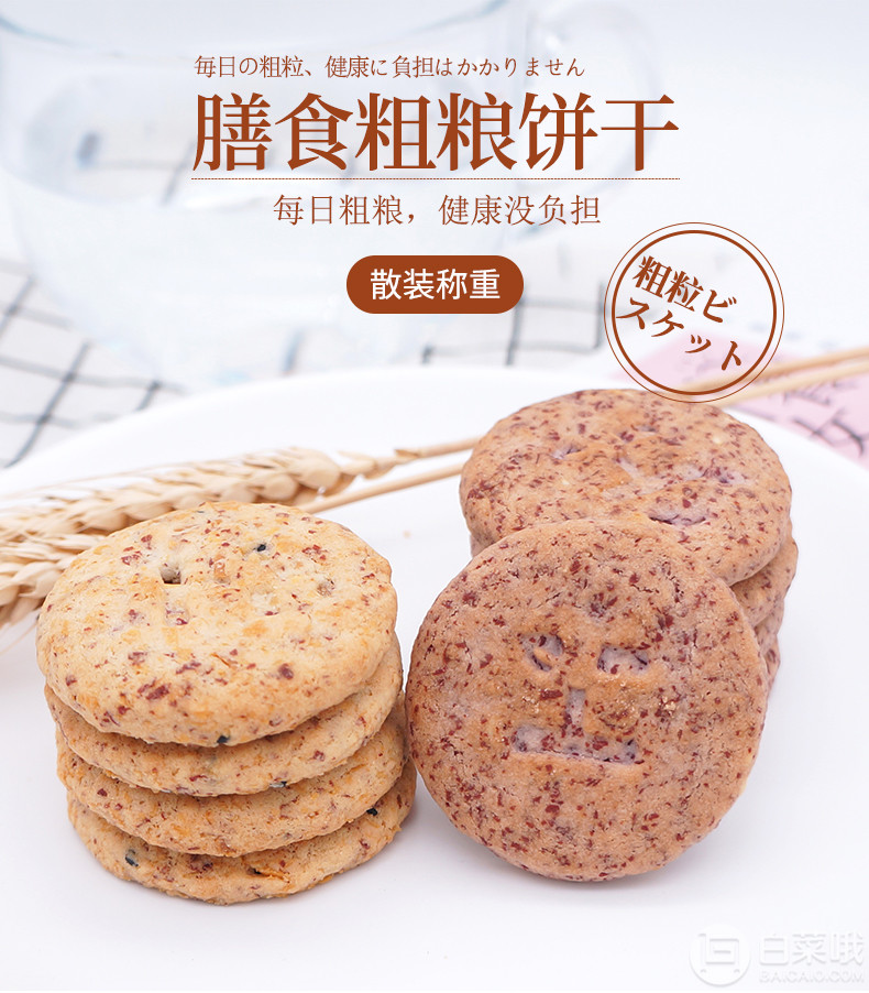 壹畝地瓜 粗糧代餐紫薯麥片餅干500g14.9元包郵（需領券）