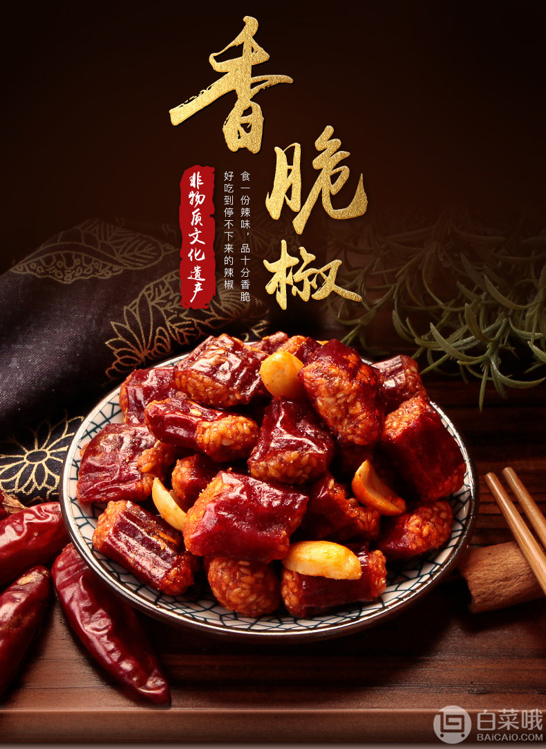 成都非物質(zhì)文化遺產(chǎn)， 陳大媽香脆椒 400g*2瓶27.8元包郵（需領(lǐng)券）