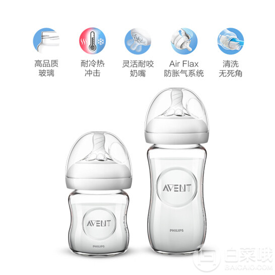 AVENT 新安怡 宽口径自然原生玻璃奶瓶 240ml 送自然系列120ml+奶瓶刷80元