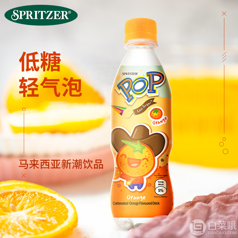 马来西亚国会用水， SPRITZER 事必胜 POP柳橙味气泡水 325ml*24瓶43元包邮（需领券）1.8元/瓶