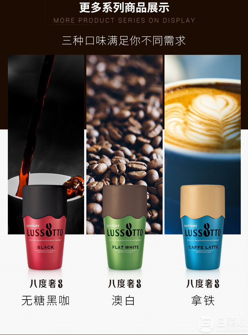 日本羅森便利店網(wǎng)紅咖啡，三得利 八度奢咖啡 280ml*6瓶體驗(yàn)裝39元包郵（需領(lǐng)券）