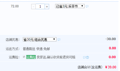 日本羅森便利店網(wǎng)紅咖啡，三得利 八度奢咖啡 280ml*6瓶體驗(yàn)裝39元包郵（需領(lǐng)券）