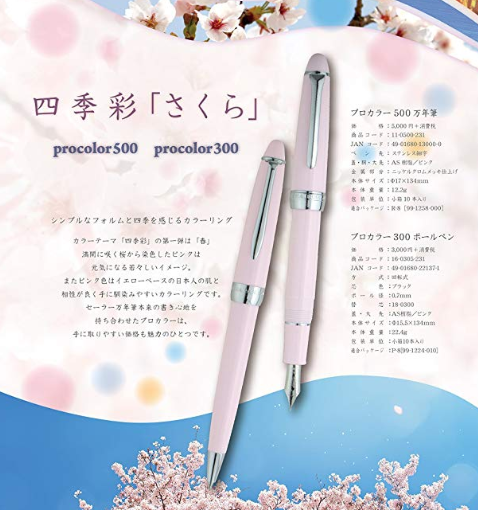 Sailor 写乐 四季彩系列 Procolor500 钢笔 细尖樱花粉233.79元