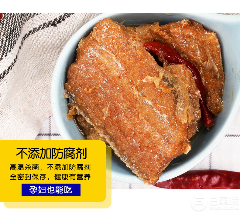 壮元海 香辣带鱼中段鱼肉罐头 150克*4罐*239.7元包邮（双重优惠）