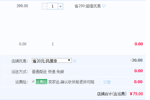 贵州茅台集团 白金酱酒（贡酒） 53度酱香型白酒500ml79元包邮（需领券）