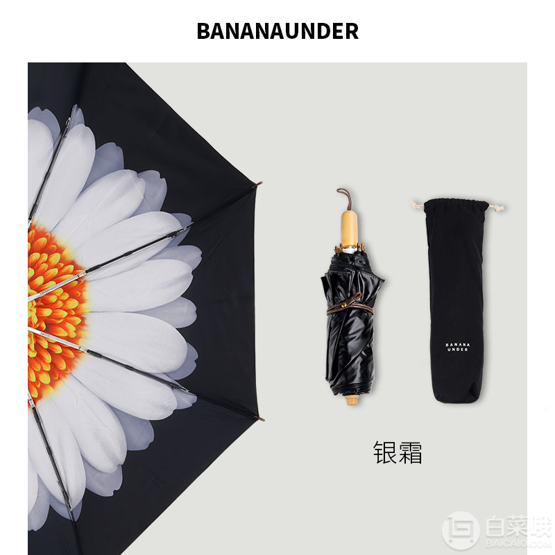 BANANA UNDER 蕉下 口袋系列 折叠防紫外线伞 银霜99元包邮（需领券）