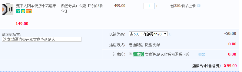 BANANA UNDER 蕉下 口袋系列 折叠防紫外线伞 银霜99元包邮（需领券）