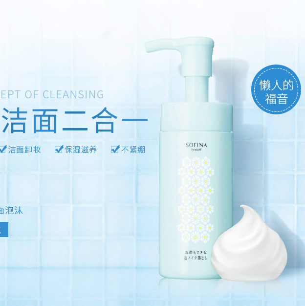 SOFINA 苏菲娜 芯美颜卸妆洁面泡沫150ml*2件 ￥228元包邮折114元/件（双重优惠）