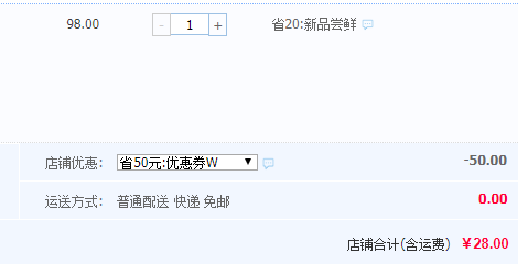 良茂凱悅 即食麻辣生蠔罐頭320g（14-18只）28元包郵（需領(lǐng)券）