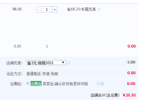 现摘现发，果识 5A大果 新鲜杨桃 5斤26.8元包邮（需领券）