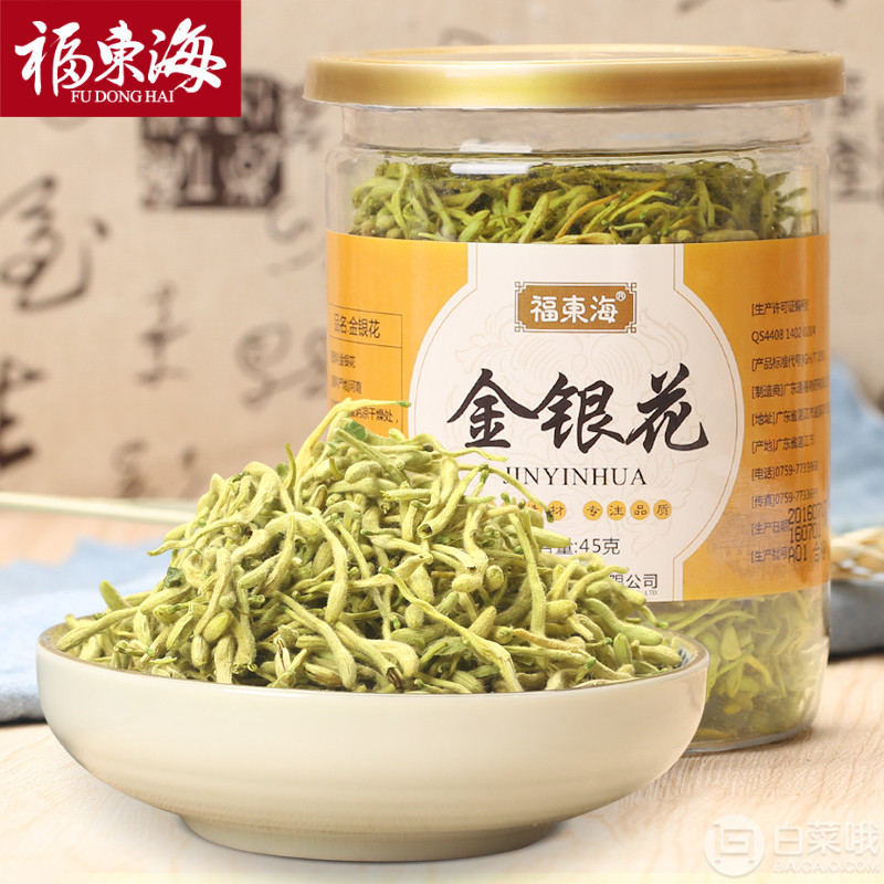 清热解毒，福东海 金银花茶 45g9.8元包邮（需领券）