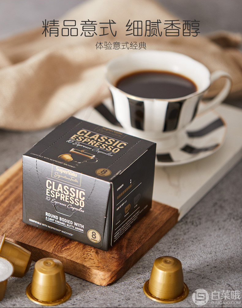 爱尔兰进口，supervalu 精品意式浓缩胶囊咖啡10粒*3盒 ￥29包邮新低9.7元/盒（需领券）
