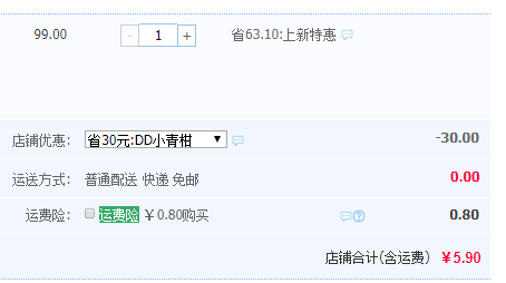 天觀地音 新會小青柑陳皮普洱茶 5顆 15g5.9元包郵（需領(lǐng)券）