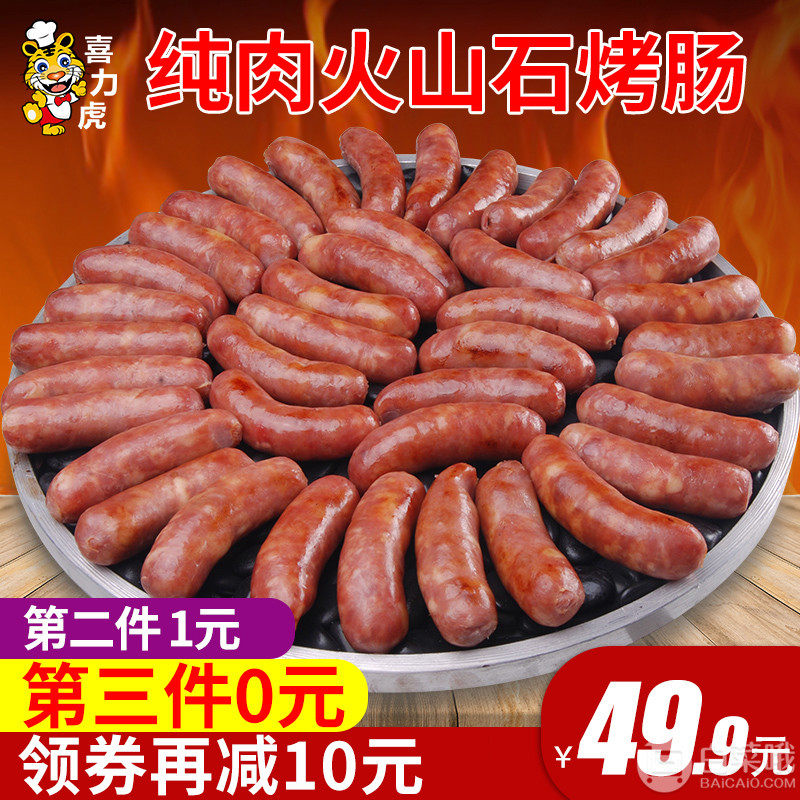 喜力虎  火山石純?nèi)庠稛峁纺c500g*3袋39.8元包郵（雙重優(yōu)惠）拍3件