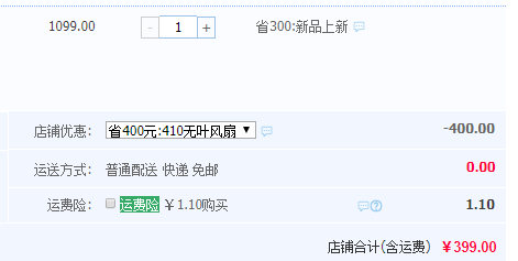 Westinghouse 美國西屋 SWX30 超靜音無葉風(fēng)扇史低399元包郵（需領(lǐng)券）
