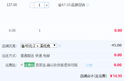 日本进口，Zettoc 泽托克 防蛀去渍健龈香氛牙膏60g*2支新低14.9元包邮（需领券）