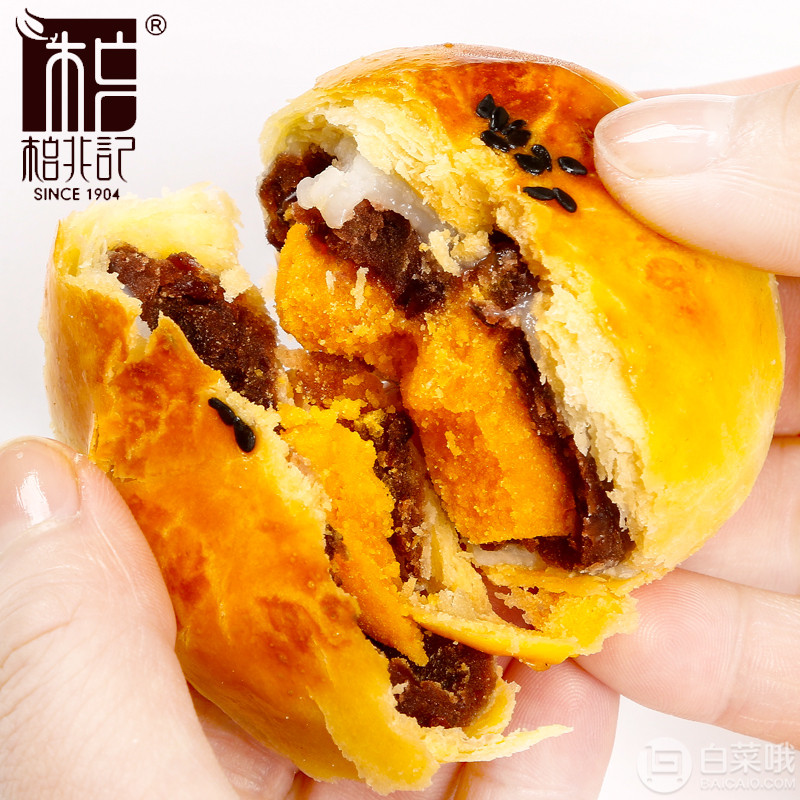 中華老字號(hào)，柏兆記 蛋黃酥6顆330g9.9元包郵（需領(lǐng)券）