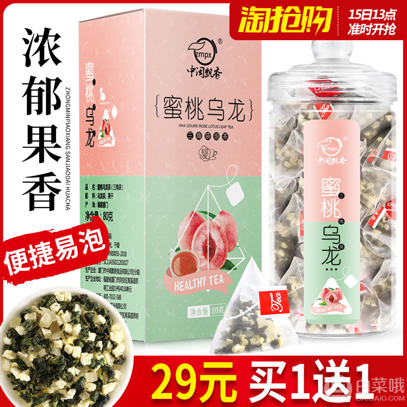 中闽飘香 蜜桃乌龙茶 2罐共40包24元包邮（双重优惠）