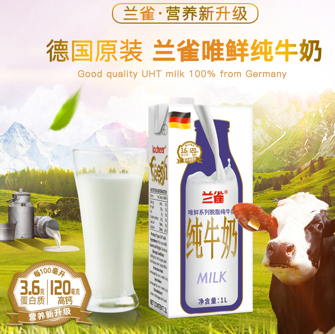 Lacheer 兰雀 高钙优蛋白脱脂牛奶1L*12盒*2件+赠兰雀全脂纯牛奶 500ml*8盒*2件128.5元（4元/L）