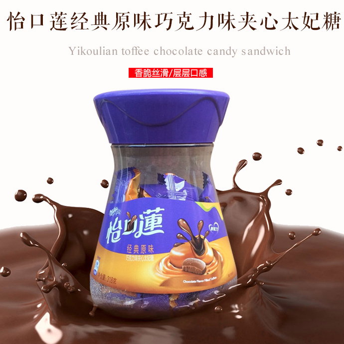 限地区，怡口莲 巧克力味牛奶夹心太妃糖 318g*2件 28元14元/件（两件5折）